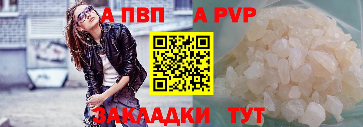 A-PVP кристаллы Мурино