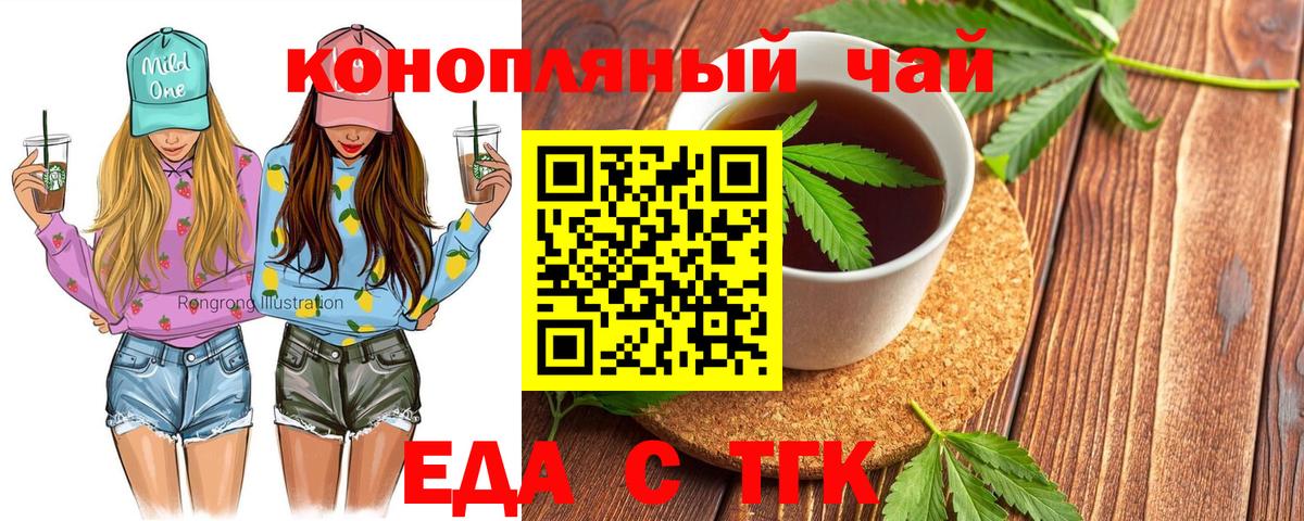 Печенье с ТГК конопля  Вход с VPN  Мурино 