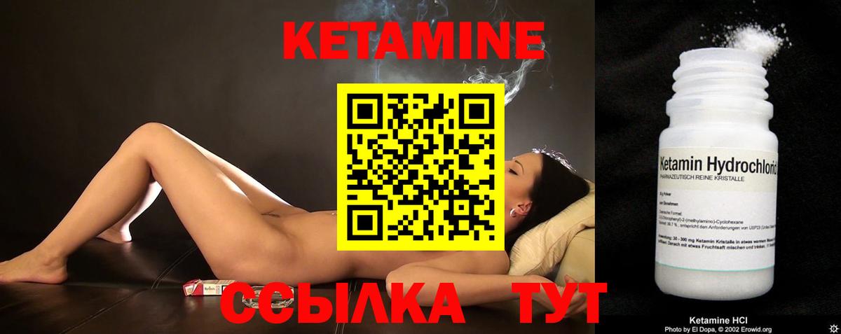 КЕТАМИН ketamine  Вход с VPN  гидра как зайти  Мурино 