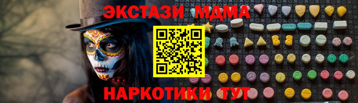 MDMA кристаллы  МДМА VHQ  Вход с VPN  Мурино 
