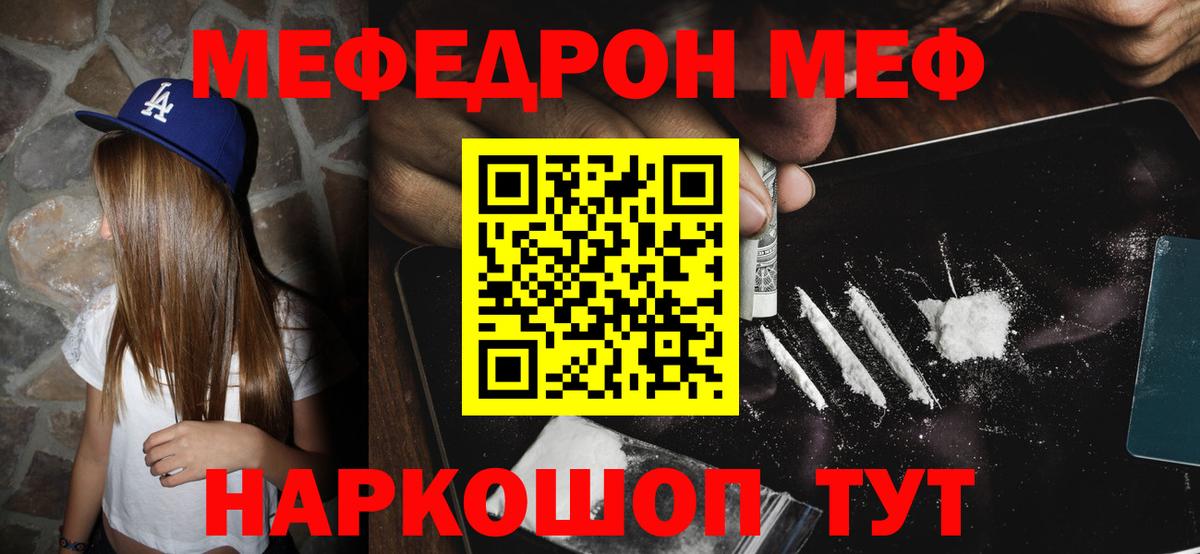 Меф мука Мурино