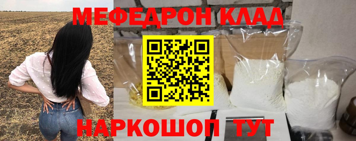 МЕФ VHQ  МЯУ-МЯУ 4 MMC  МЯУ-МЯУ  Мурино  Вход с VPN 