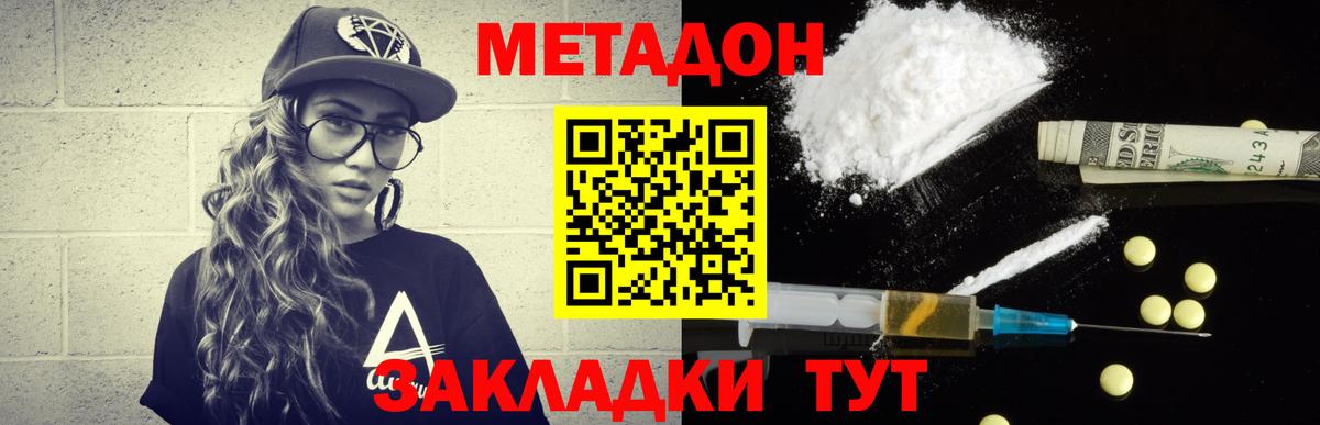 МЕТАДОН кристалл  Вход с VPN  ссылка на мегу вход  Мурино  МЕТАДОН кристалл 