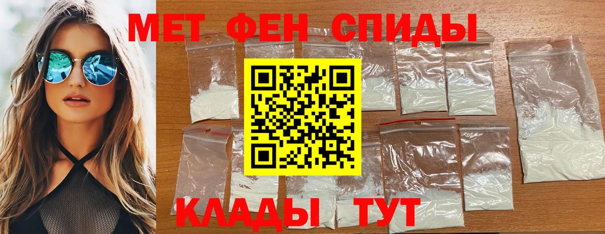 МЕТАМФЕТАМИН кристалл Мурино