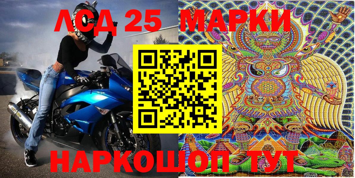 Марки 25I-NBOMe 1500мкг  Марки NBOMe  Вход с VPN  Мурино  Марки 25I-NBOMe 1500мкг 
