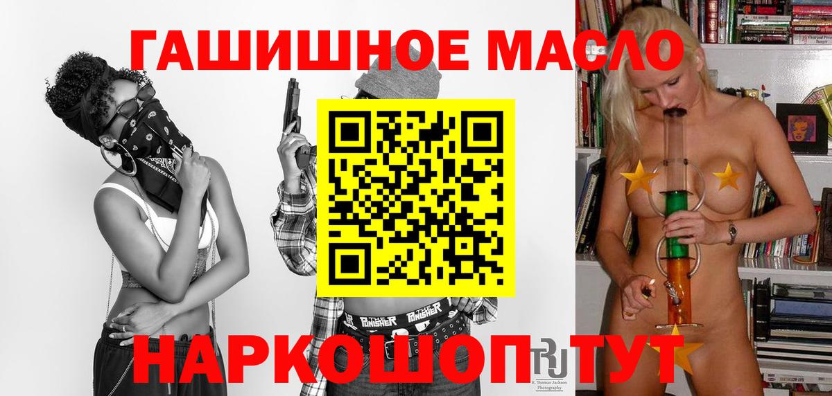 закладки  Вход с VPN  Мурино  ТГК концентрат 