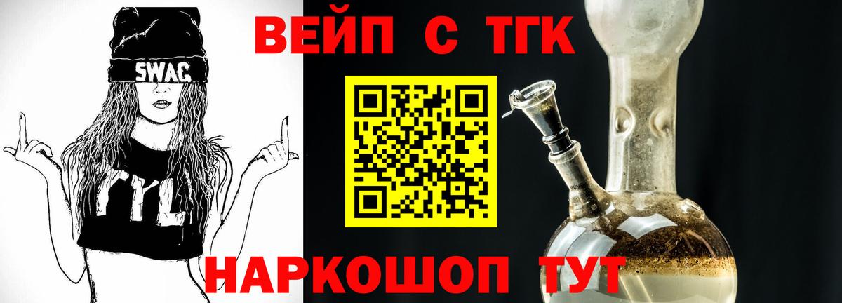 Дистиллят ТГК концентрат Мурино