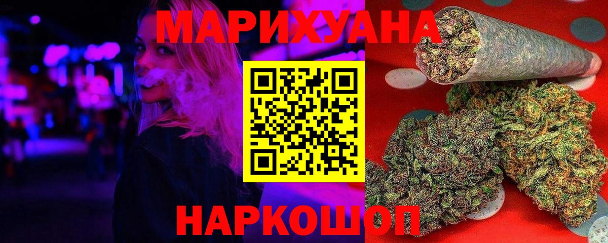 Канабис марихуана  Конопля Ganja  Конопля OG Kush  Вход с VPN  Мурино 