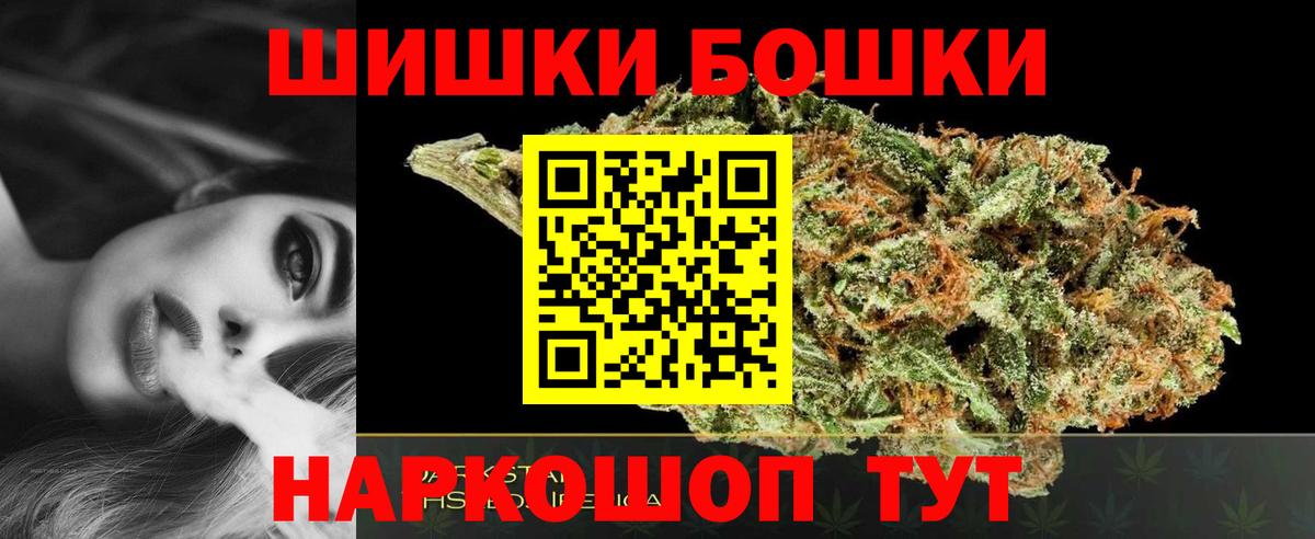 Бошки Шишки Amnesia Мурино